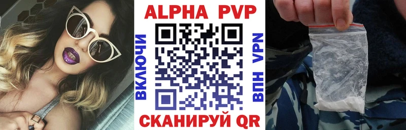 Альфа ПВП VHQ  где можно купить наркотик  даркнет клад  Ленинск 