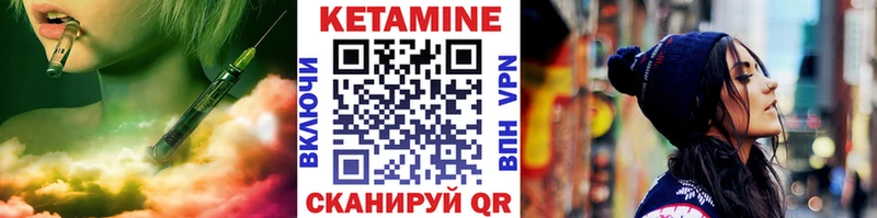 Кетамин ketamine Ленинск